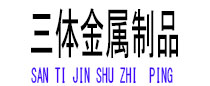 玉山光伏配件