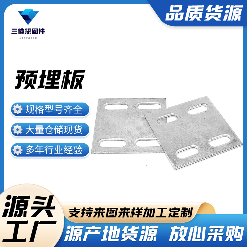玉山三体金属制品